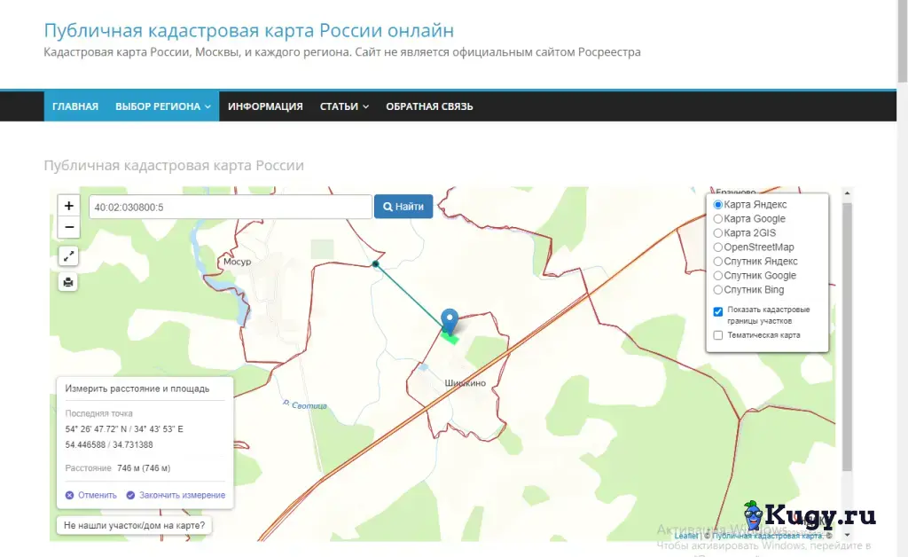 85 соток для вашего дома в живописной Калужской области — 300 000 ₽