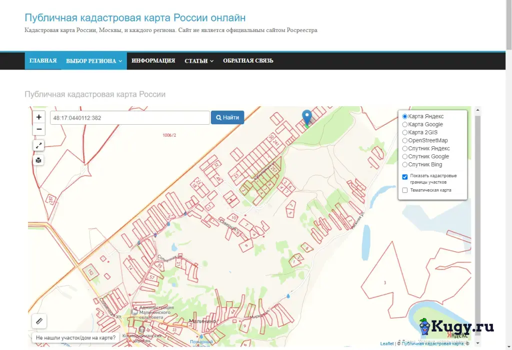 Продаю землю ИЖС, рядом с г. Липецк