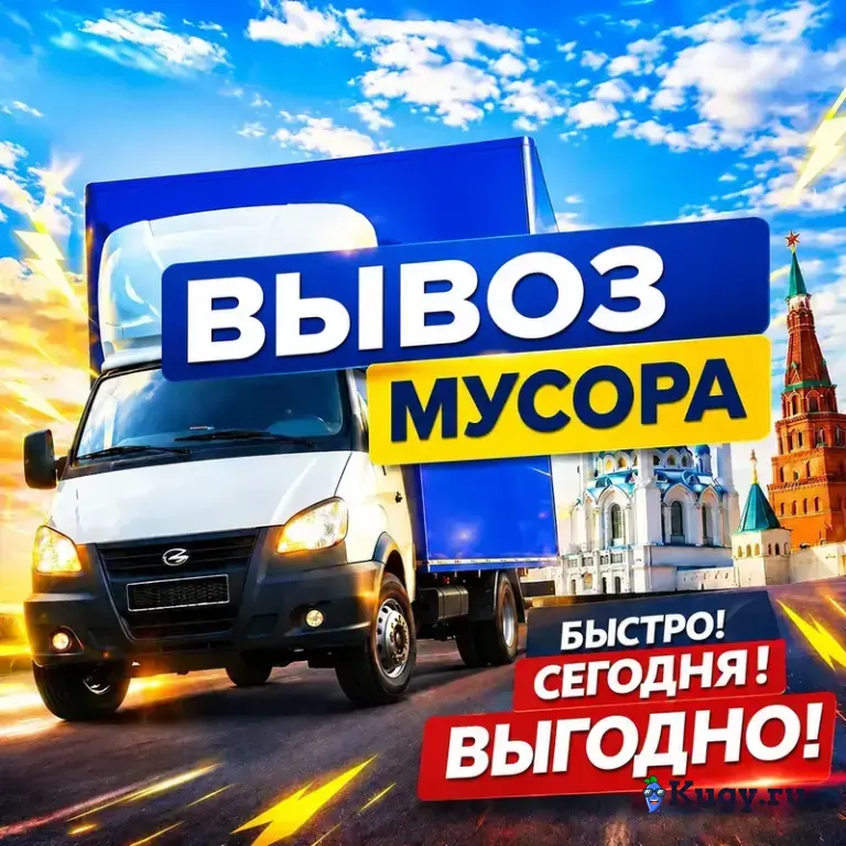 вывоз старой стенки из квартиры на утилизацию ( на помойку )