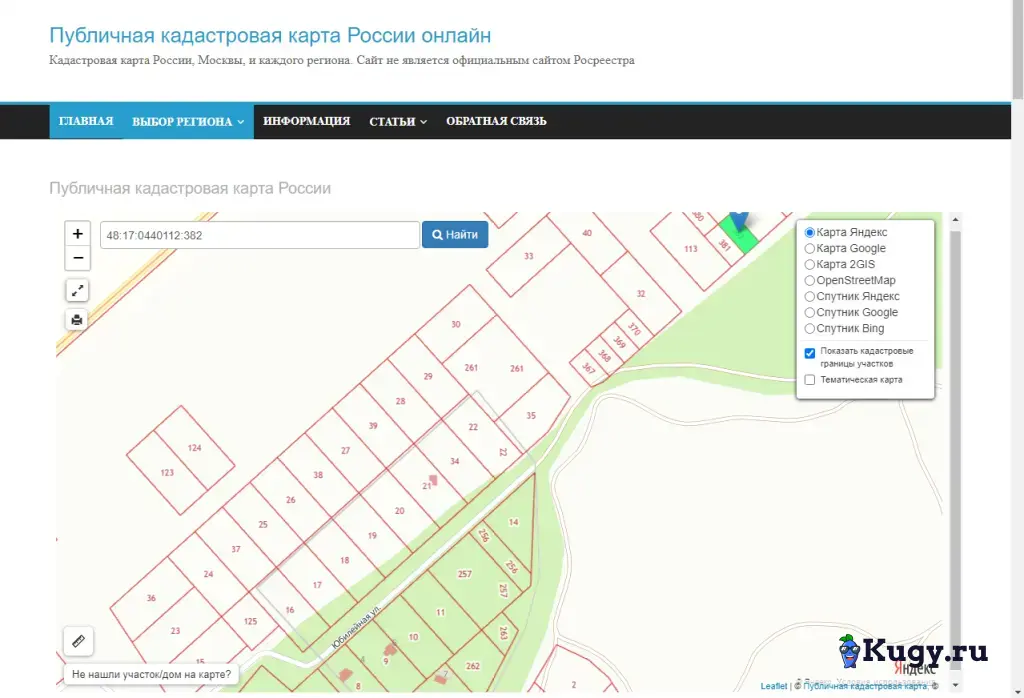 Продаю землю ИЖС, рядом с г. Липецк