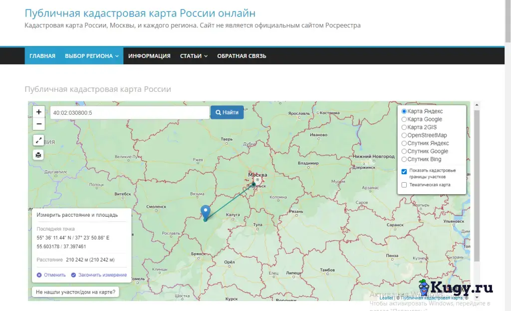 85 соток для вашего дома в живописной Калужской области — 300 000 ₽