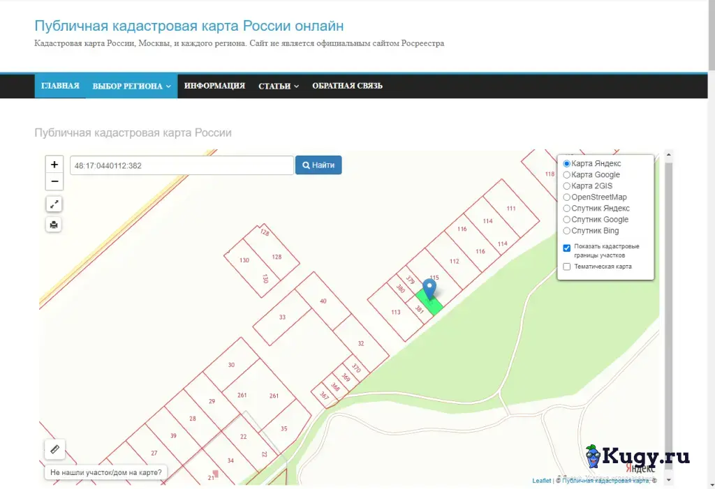 Продаю землю ИЖС, рядом с г. Липецк