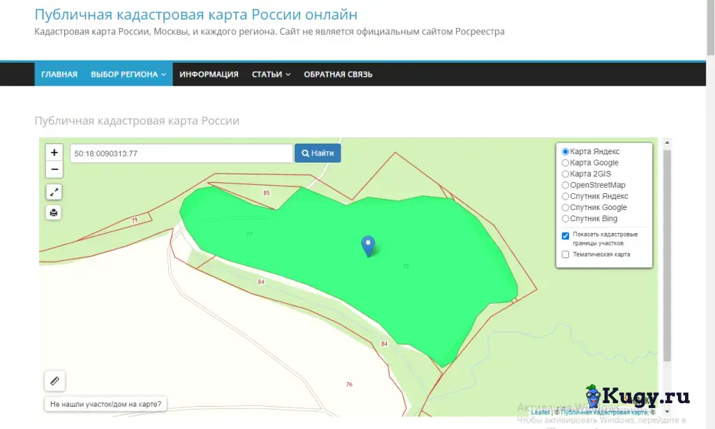 Земля 7,25 га с/х, с перспективой перевода под Коттеджную застройку