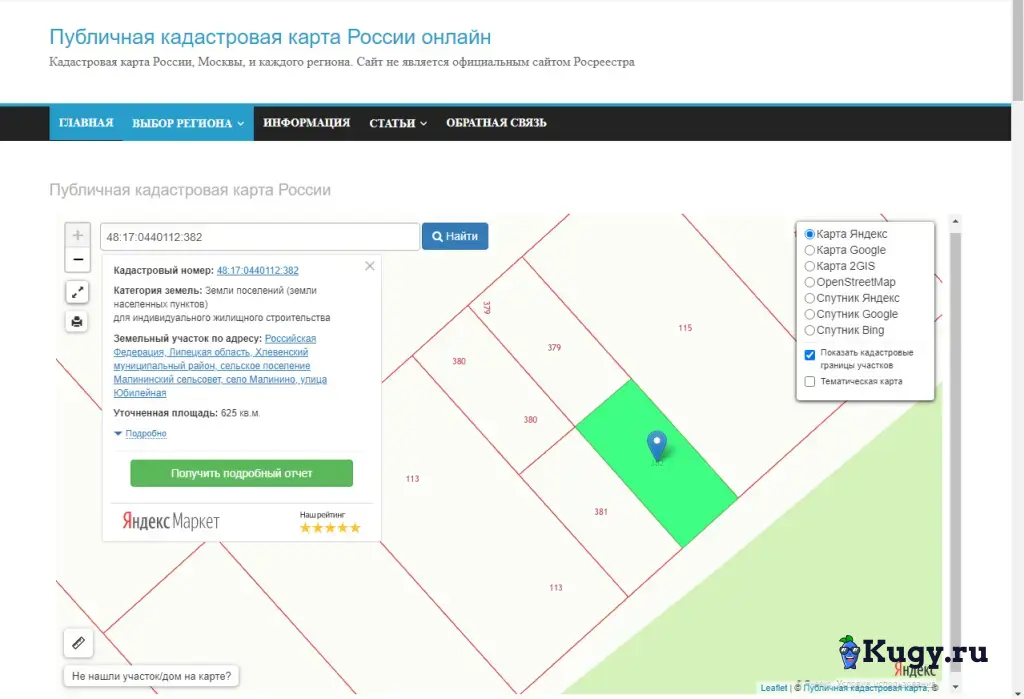 Продаю землю ИЖС, рядом с г. Липецк