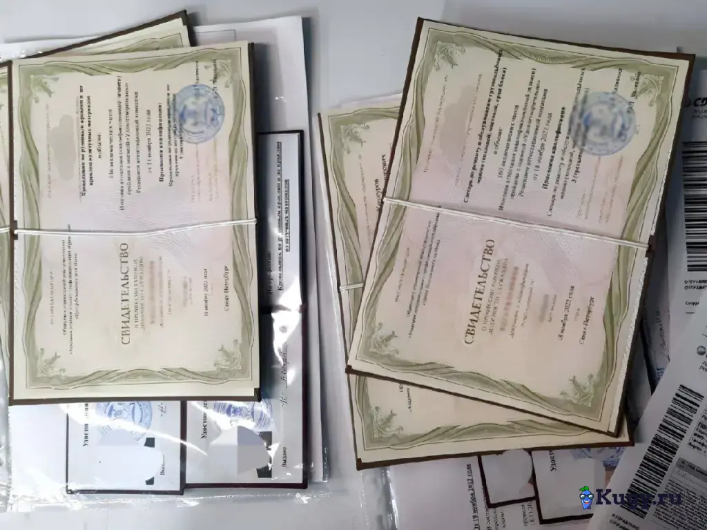 Обучение с получением Удостоверения