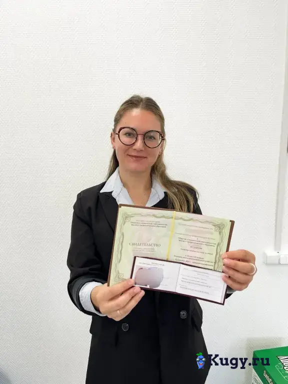Обучение с получением Удостоверения