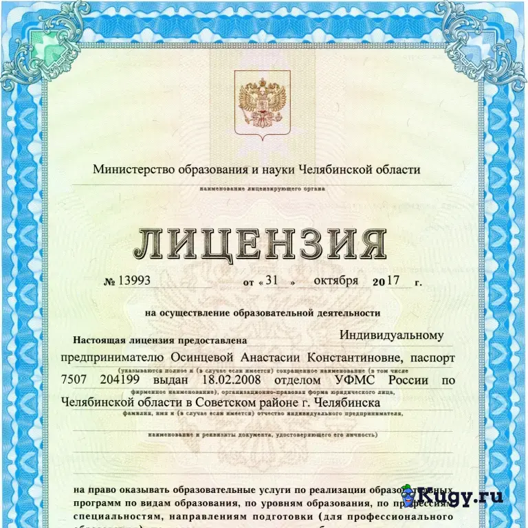 Курсы педикюра Челябинск