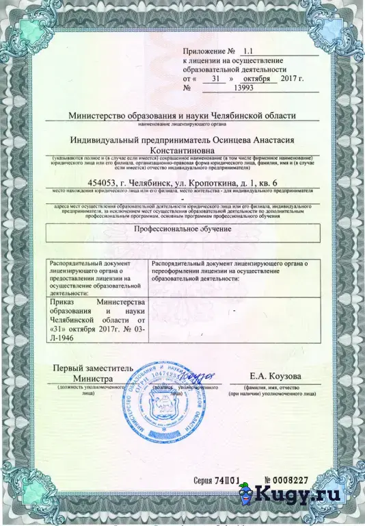 Социальный контракт