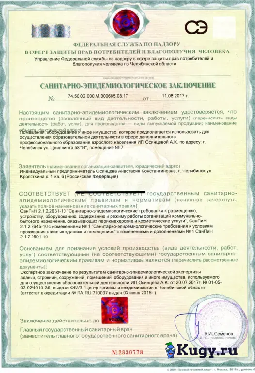 Социальный контракт
