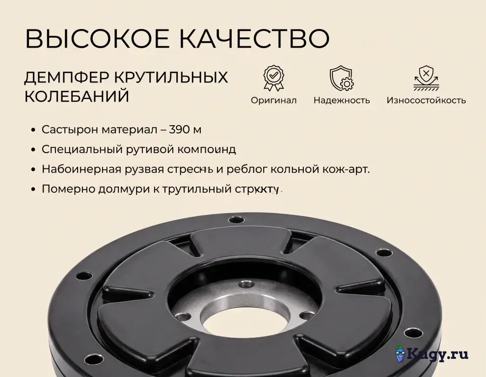 Демпфер крутильных колебаний John Deere (AL180458)