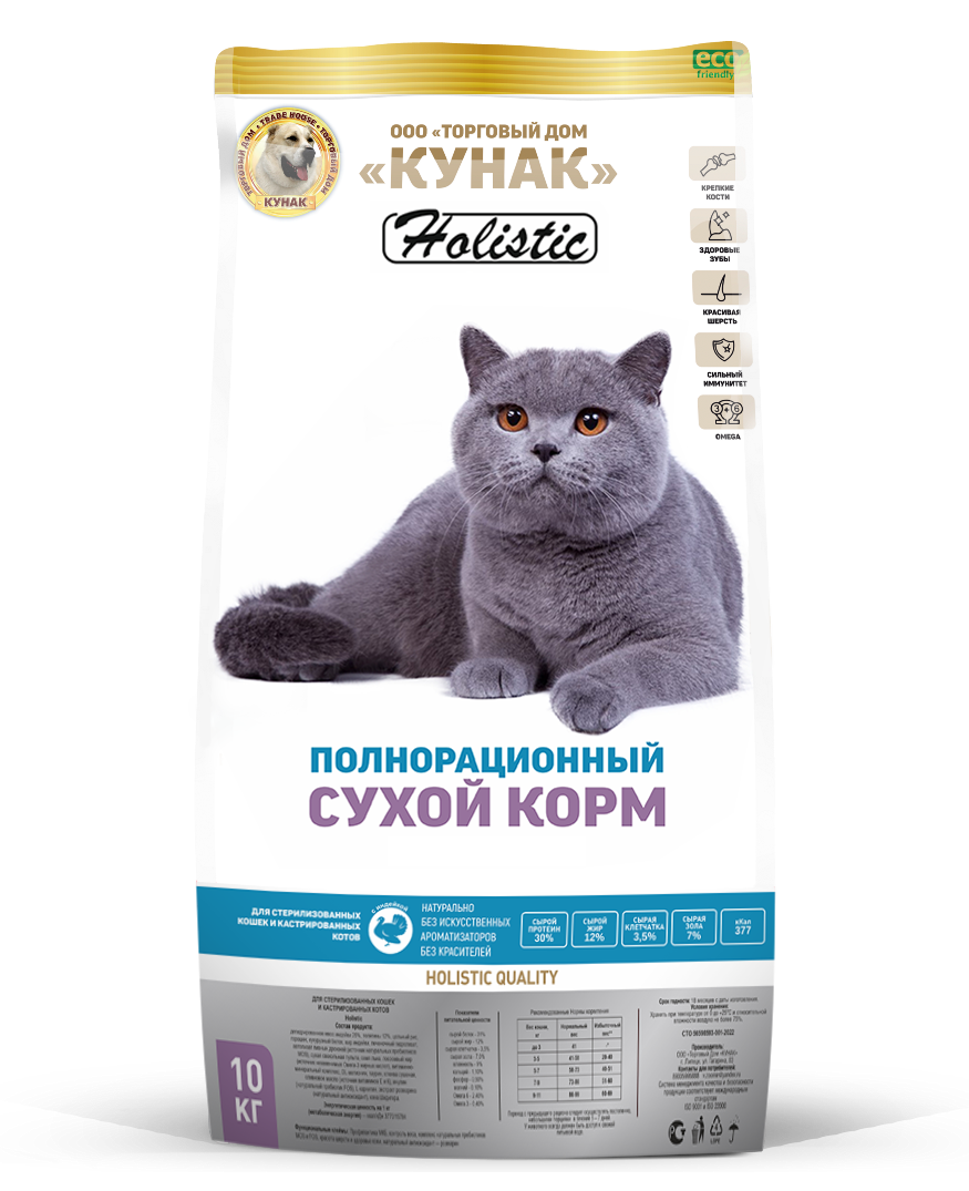 KUNAK Индейка с телятиной, холистик — для стерилизованных кошек и кастрированных котов — упаковка, фото производителя