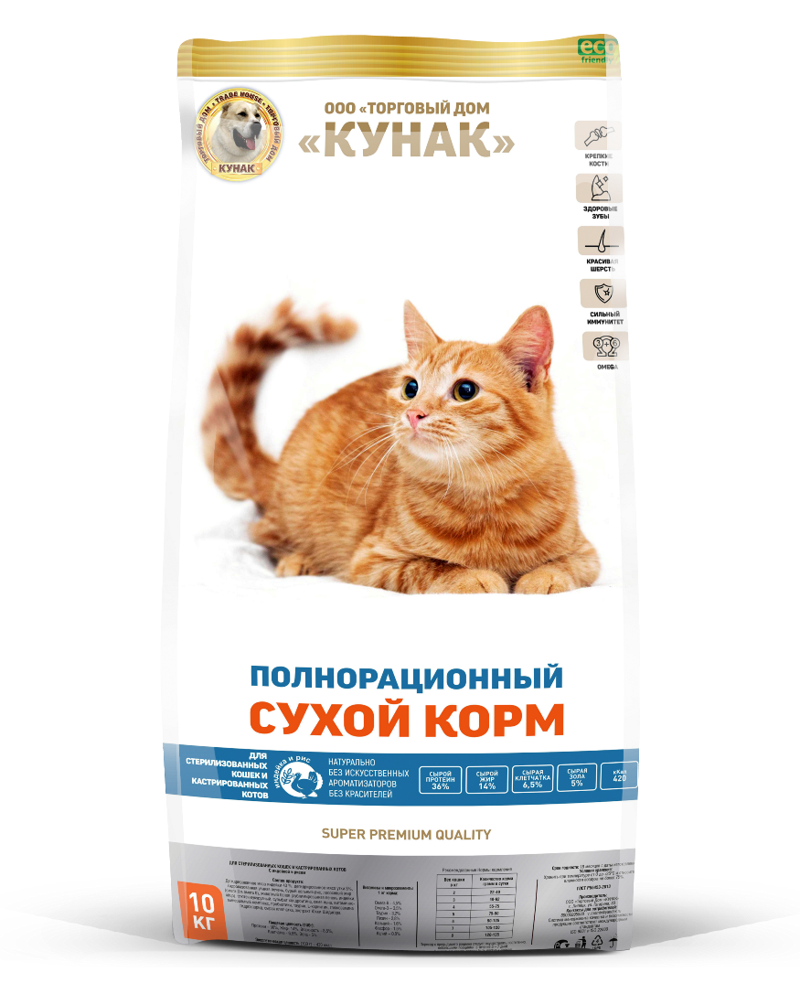 KUNAK Индейка и рис — для стерилизованных кошек и кастрированных котов — упаковка, фото производителя