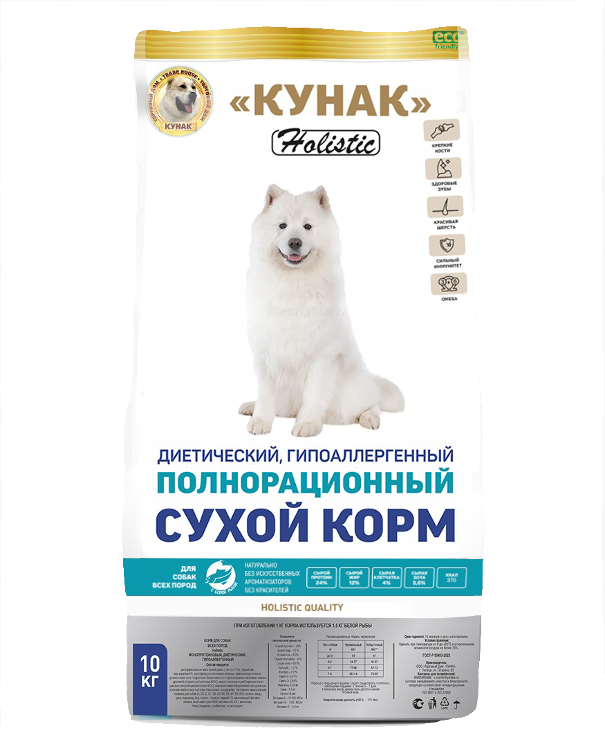KUNAK Белая рыба (путассу), холистик — для собак всех пород — упаковка, фото производителя