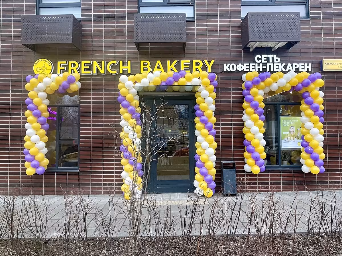 French Bakery ЖК "Бунинские луга"