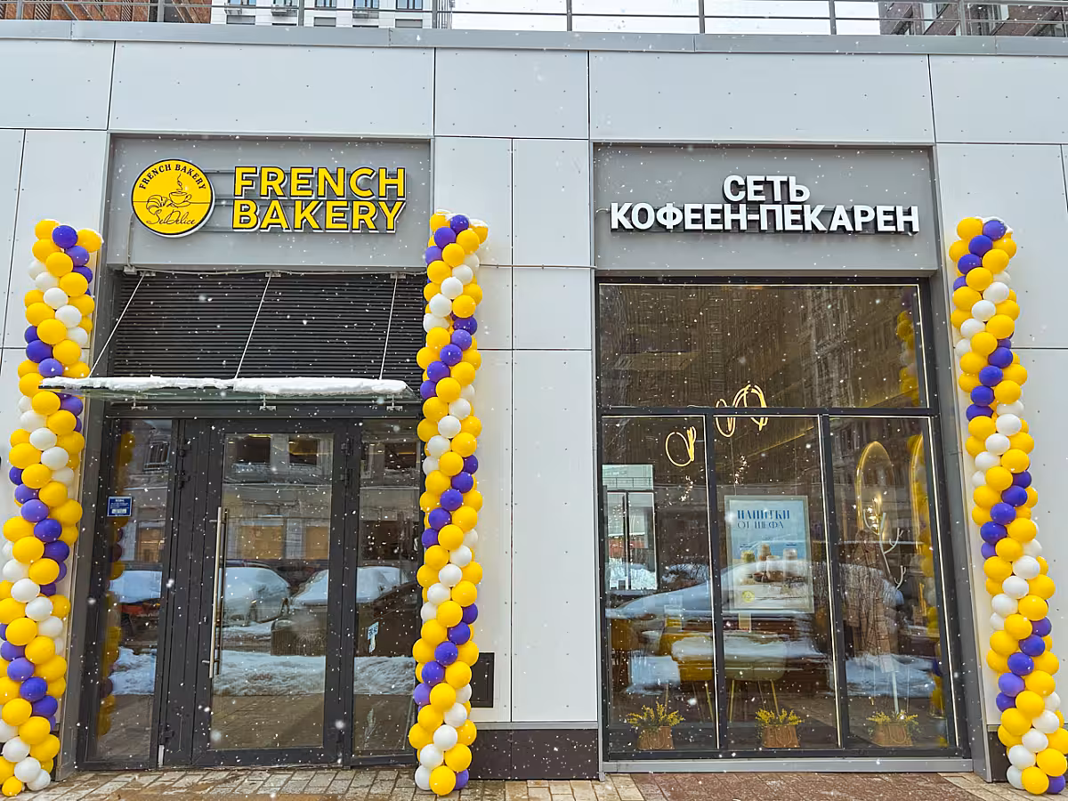 French Bakery ЖК "Сиреневый парк"