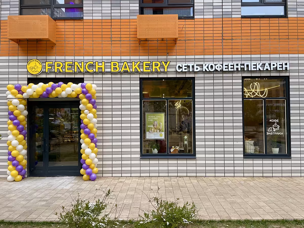 French Bakery ЖК "Люблинский парк" 2