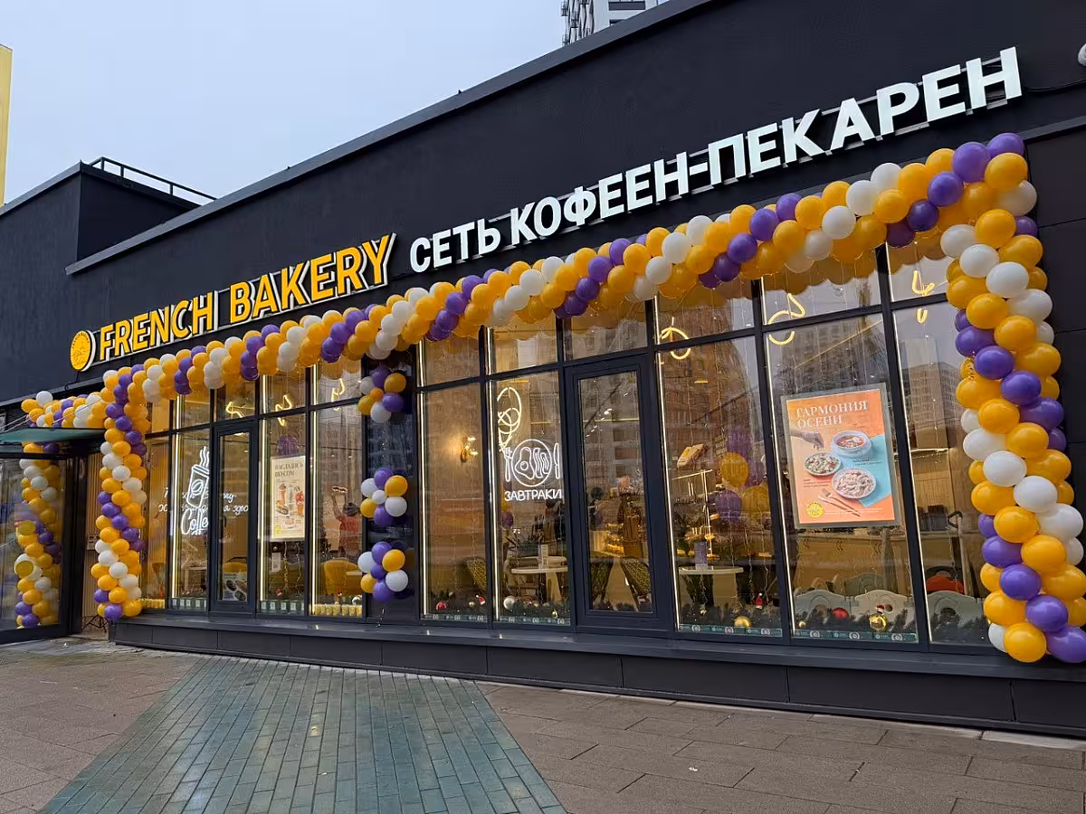 French Bakery ЖК Бунинские кварталы.