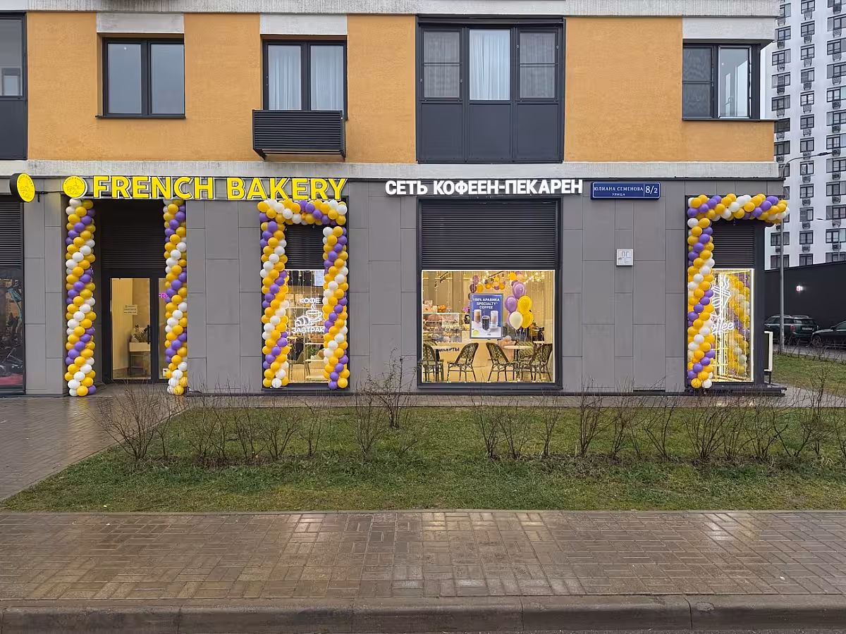 French Bakery Солнцево 2