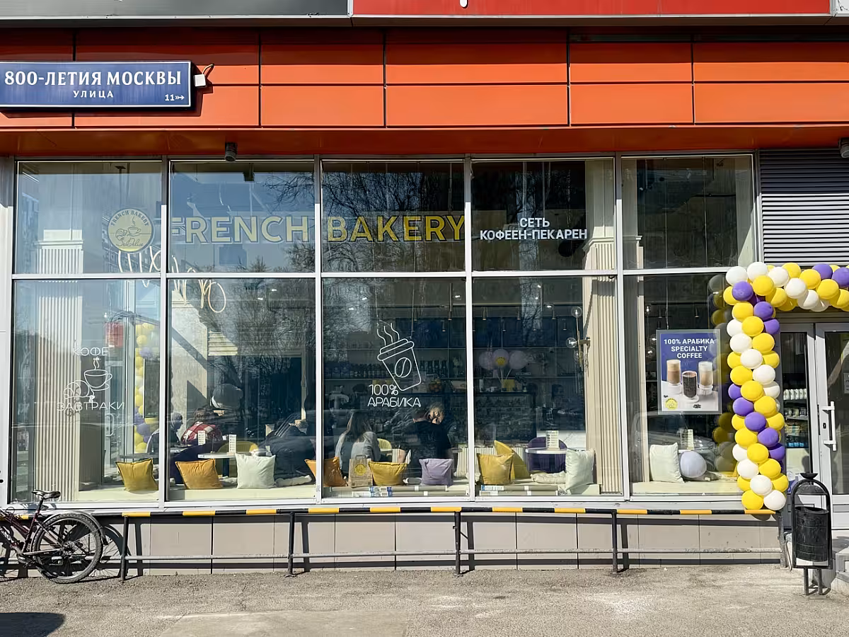 French Bakery ТРЦ "РТС"