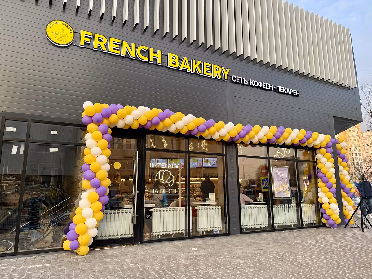 French Bakery ЖК "Изумрудные холмы"