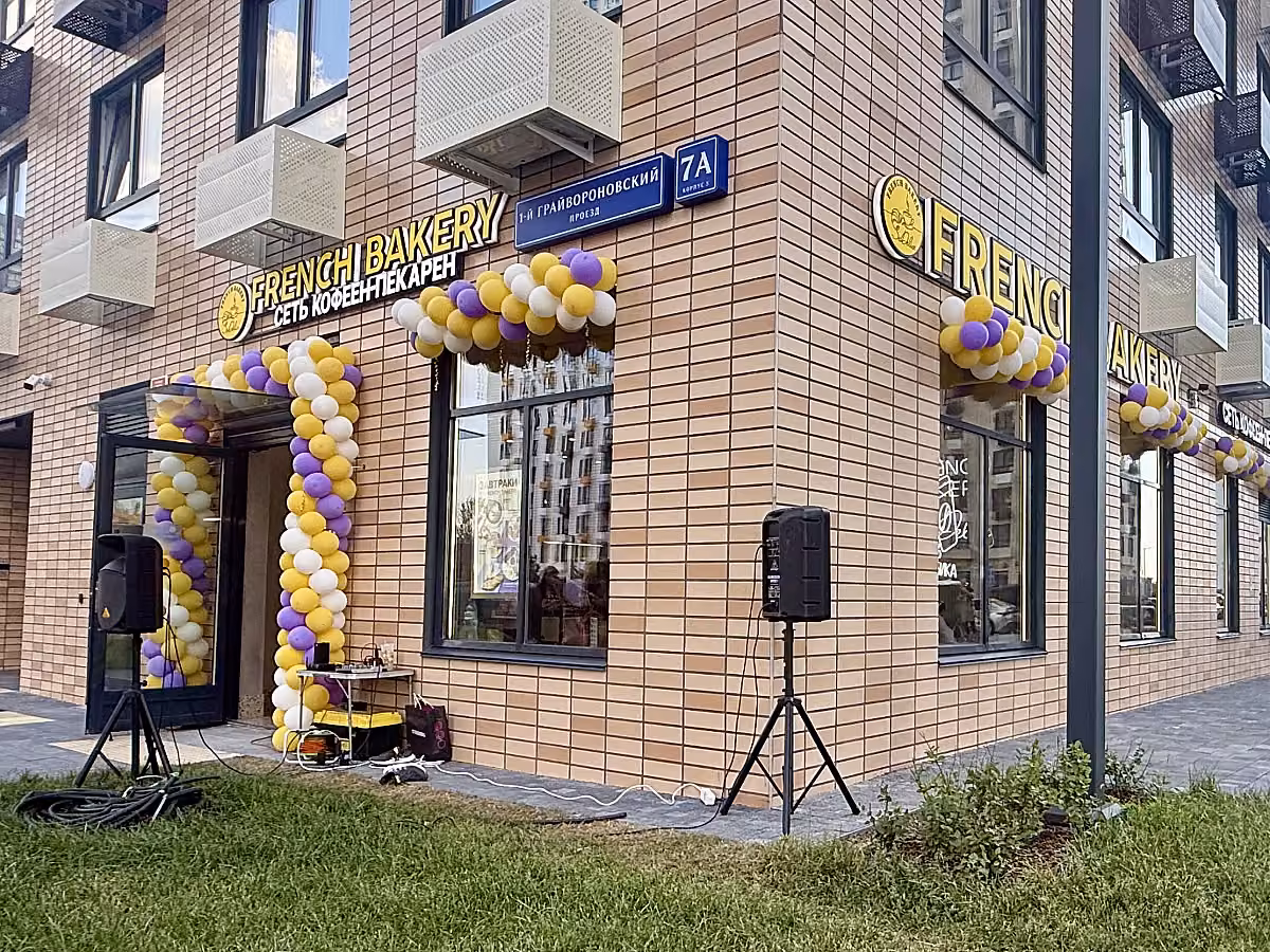 French Bakery Волжская