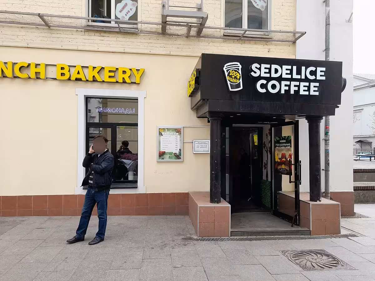 French Bakery Смоленская 2