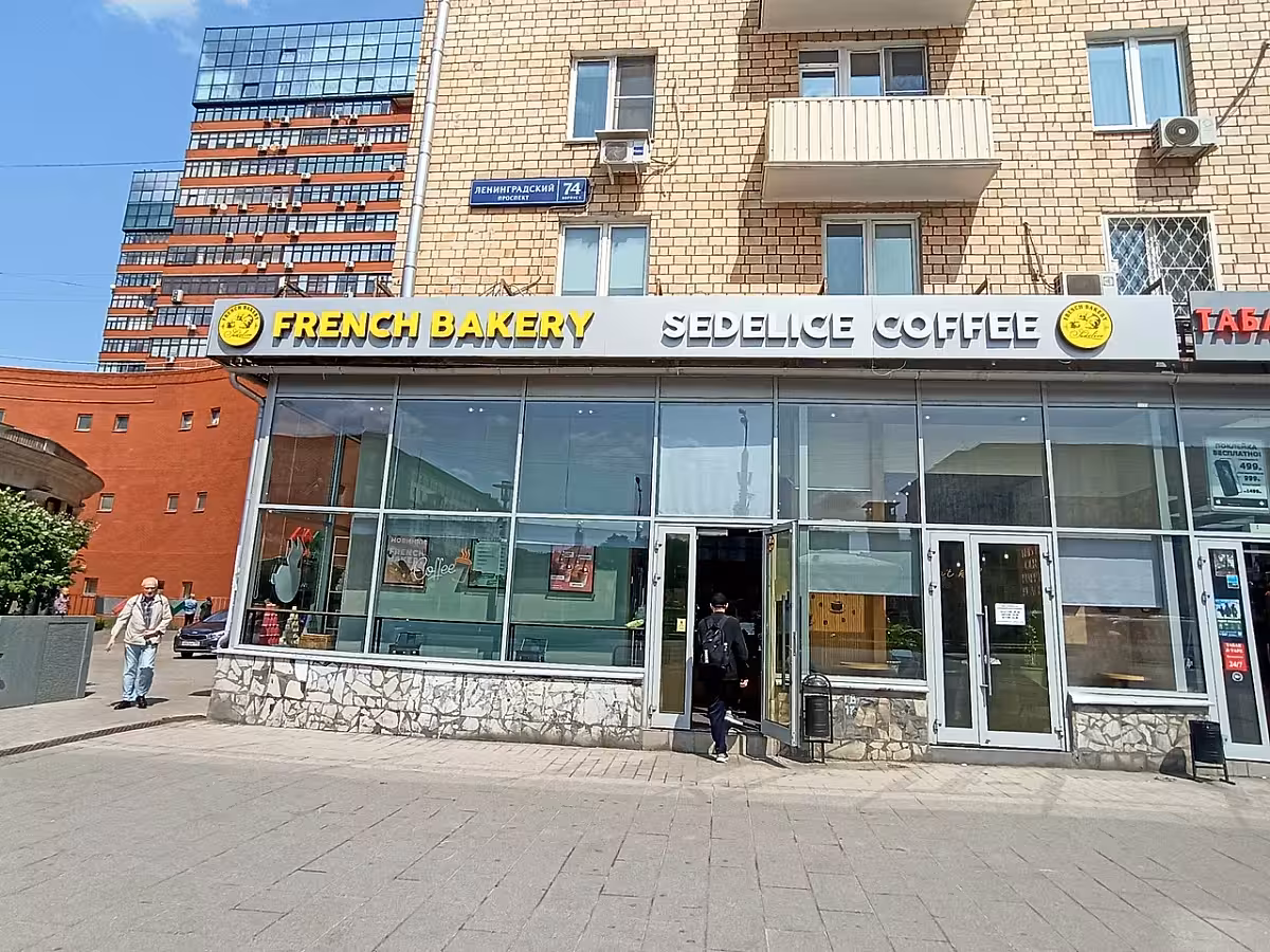 French Bakery Сокол 4