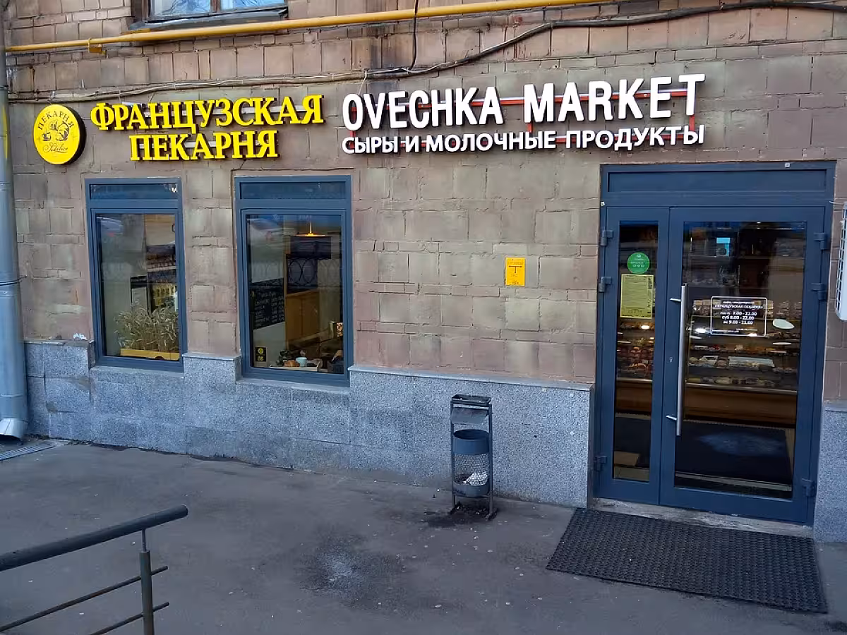 French Bakery Университет