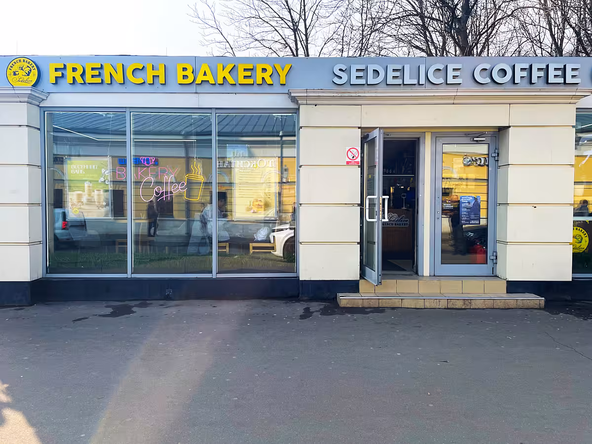 French Bakery Фрунзенская