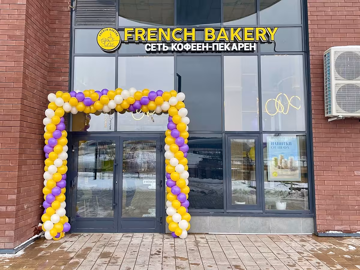 French Bakery ЖК "Прокшино" 2