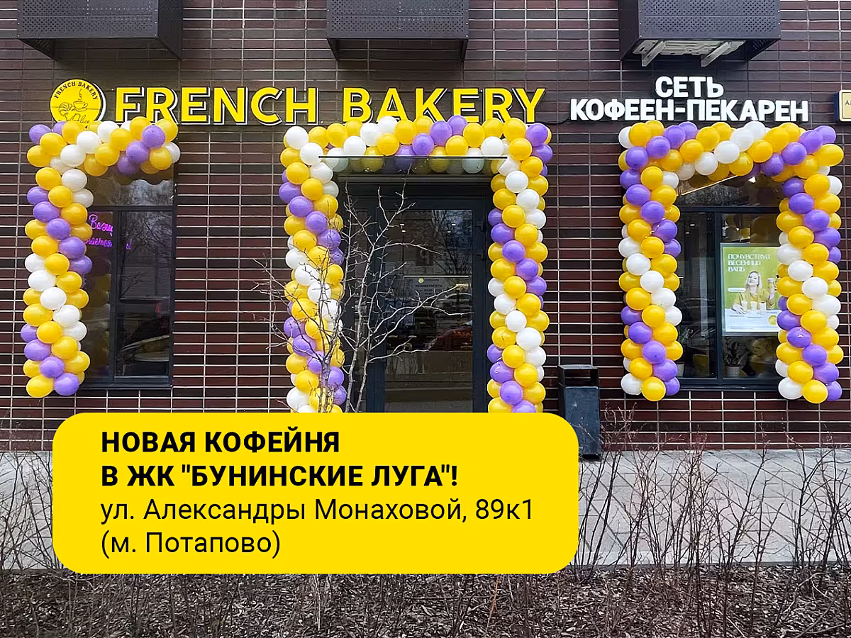 Еще одно открытие в районе Коммунарка 🥳 