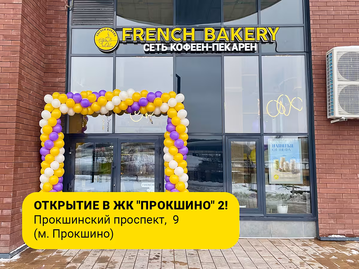 Погода не радует, зато мы порадуем!🥳