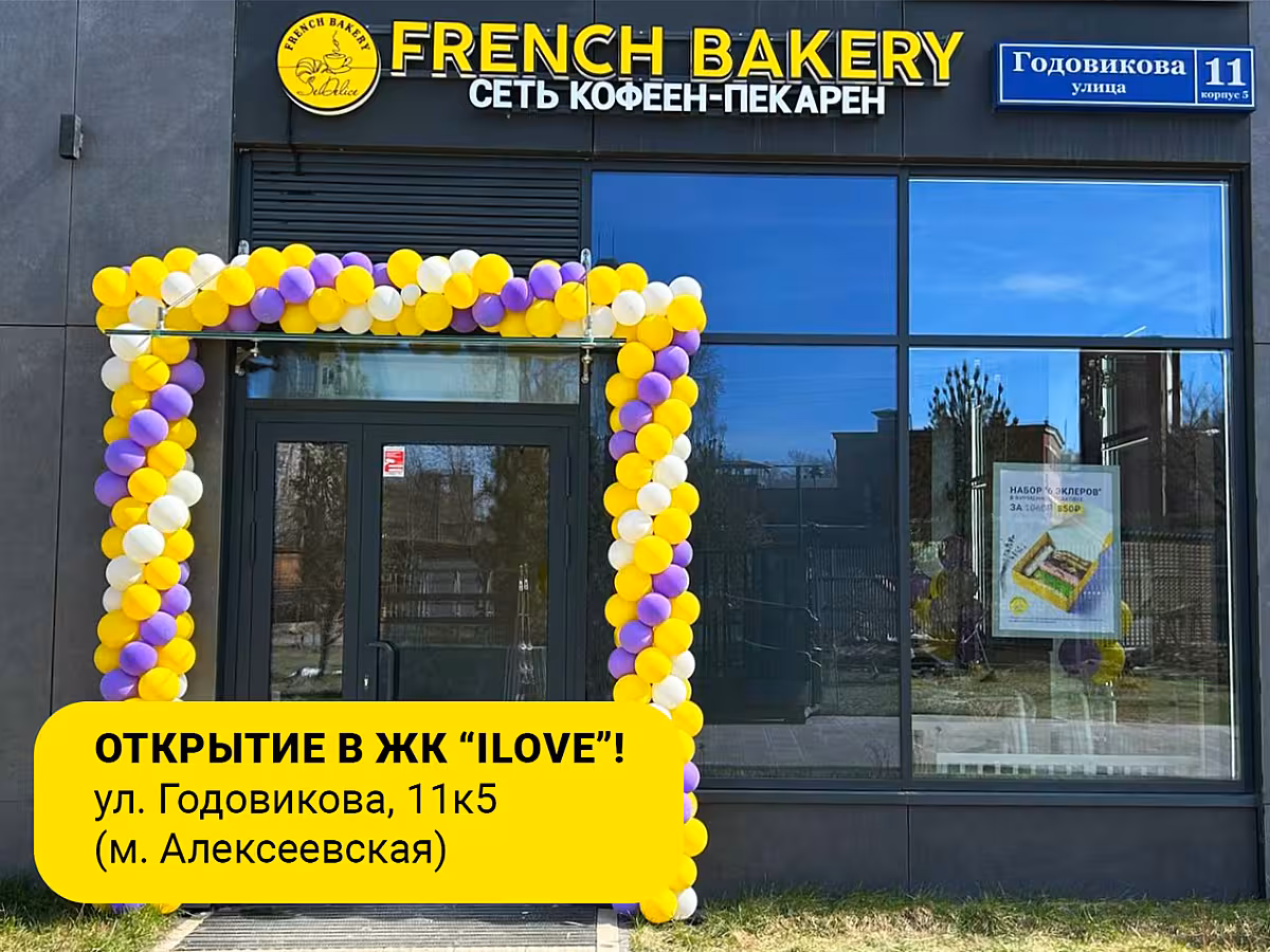 Пока вы отдыхали на выходных, мы успели открыть новую кофейню!🥳