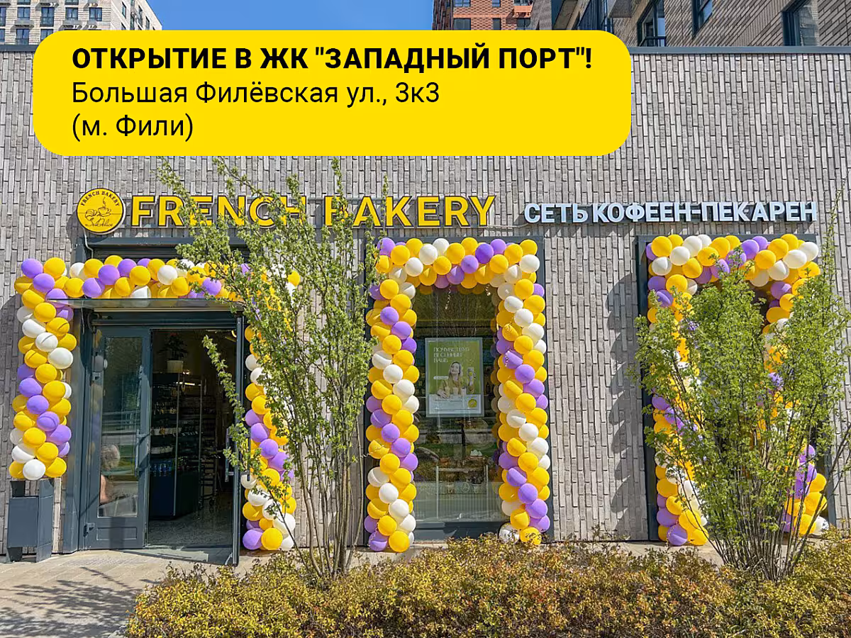 Понедельник — день открытий!