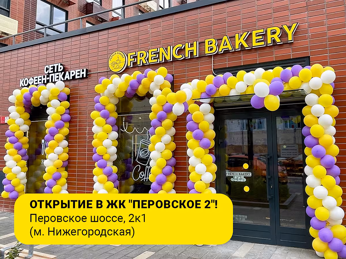 Жители ЖК "Перовское 2", спешим поделиться радостной новостью!
