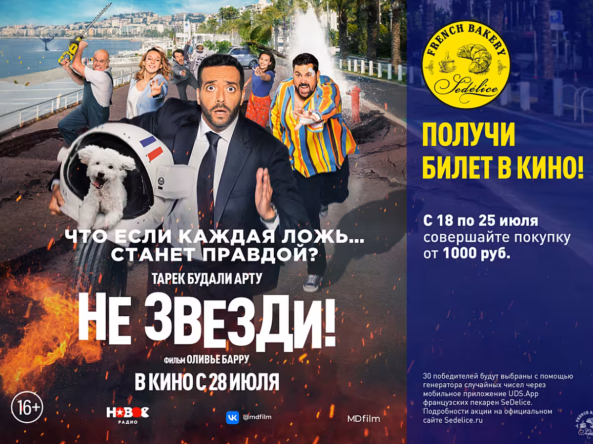Внимание! Конкурс для киноманов!