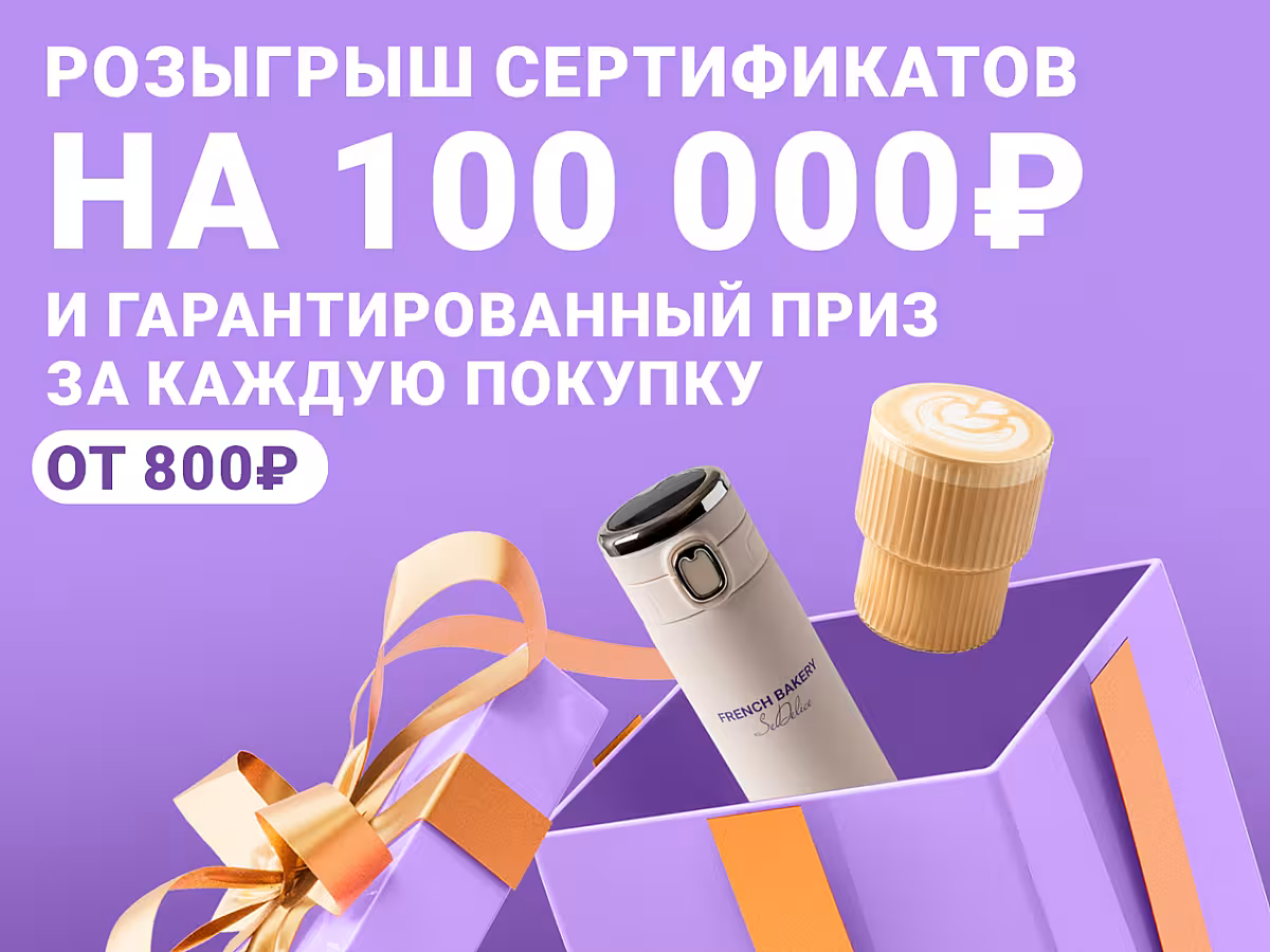 Праздники закончились – подарки продолжаются!