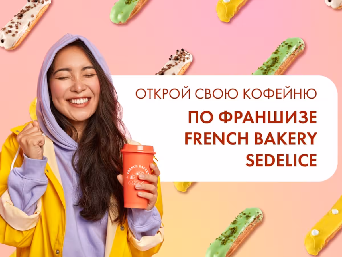 Как мы подбираем локации для нашей франшизы?