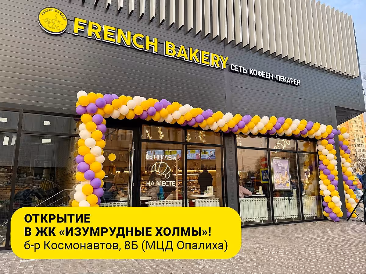 Теперь мы есть в ЖК "Изумрудные холмы" и у метро Киевская!