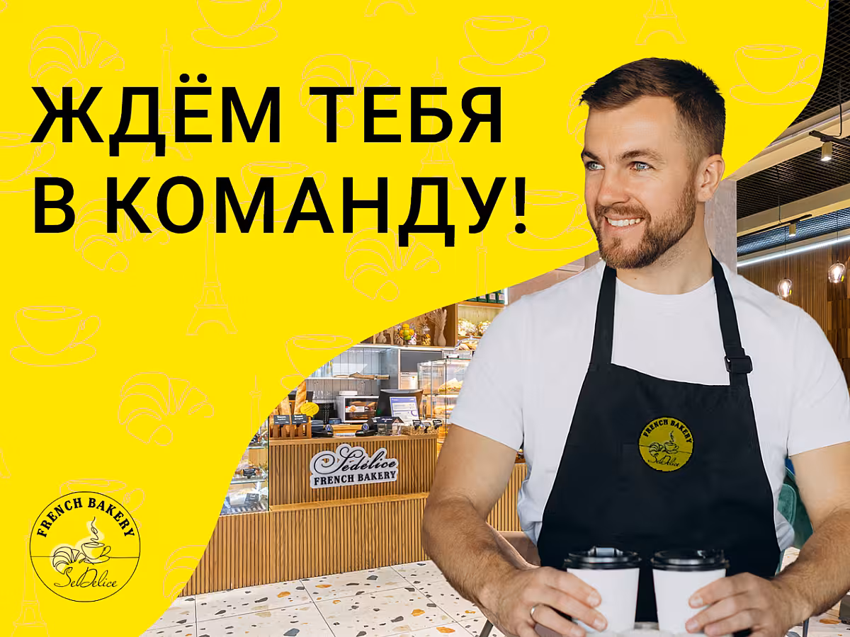 Открыт набор персонала!