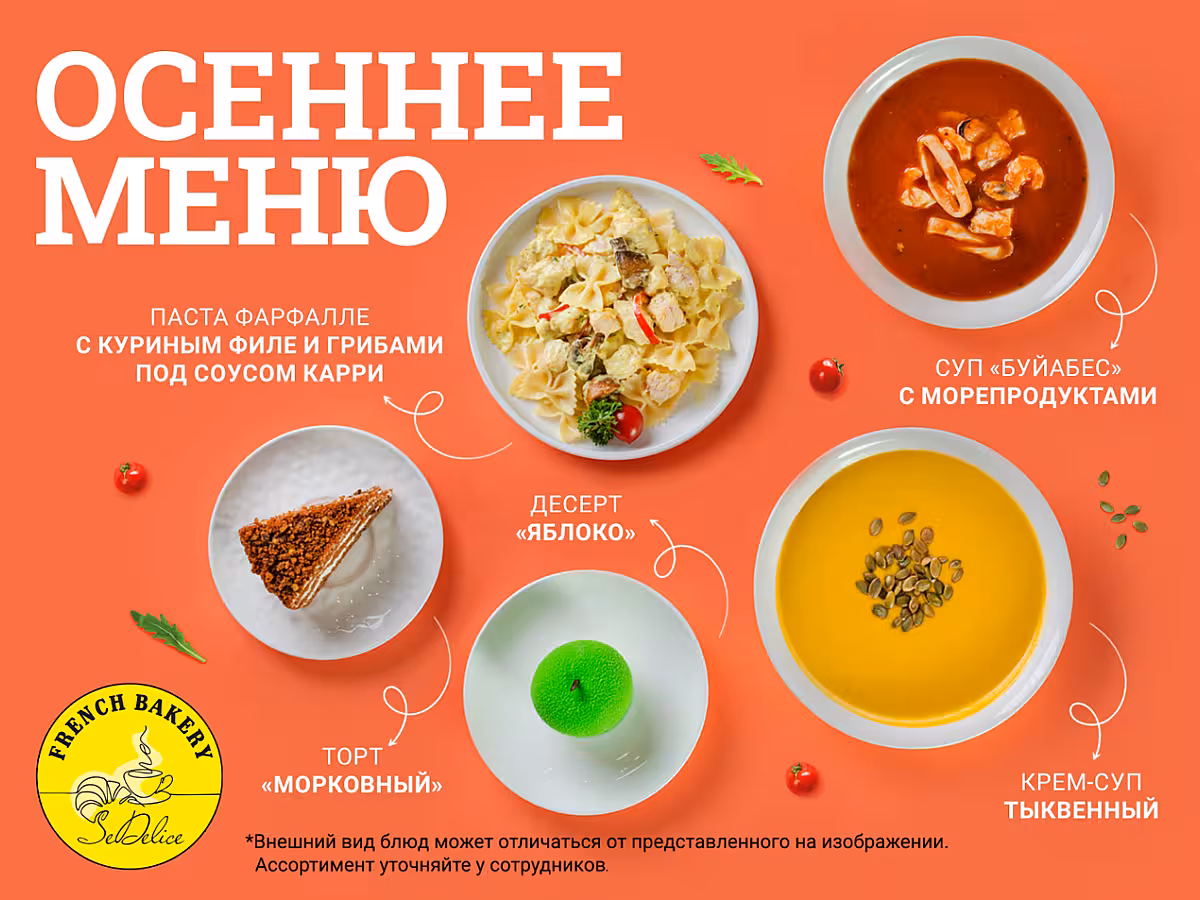 Встречайте новинки этой осени! 🍂
