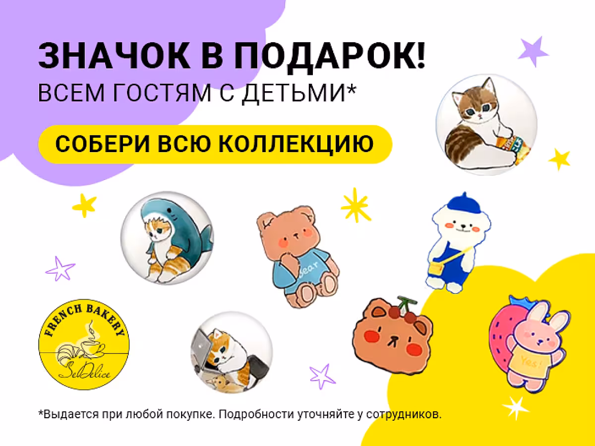 Значки — детям!