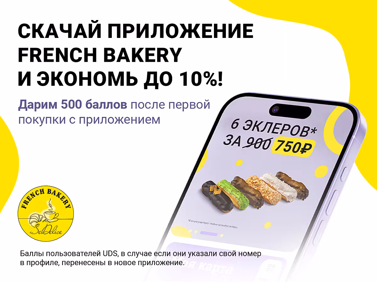 Скачай наше приложение!