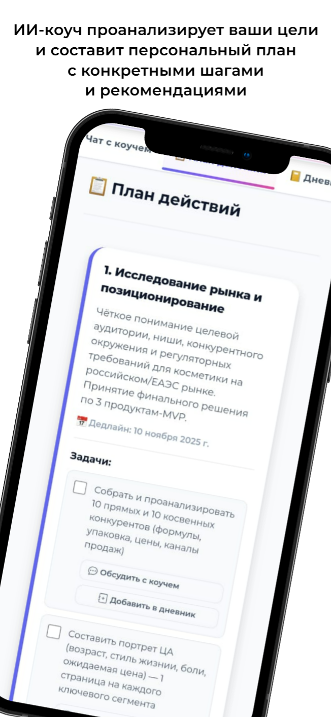 Скриншот платформы 4