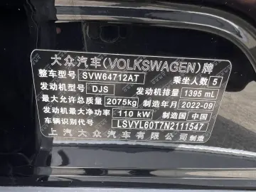 2023 280TSI automatic two-wheel drive Chaochuang limited Edition, фото 10