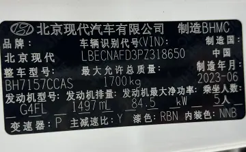 2022 1.5L CVT LUX Premium Edition, фото 19
