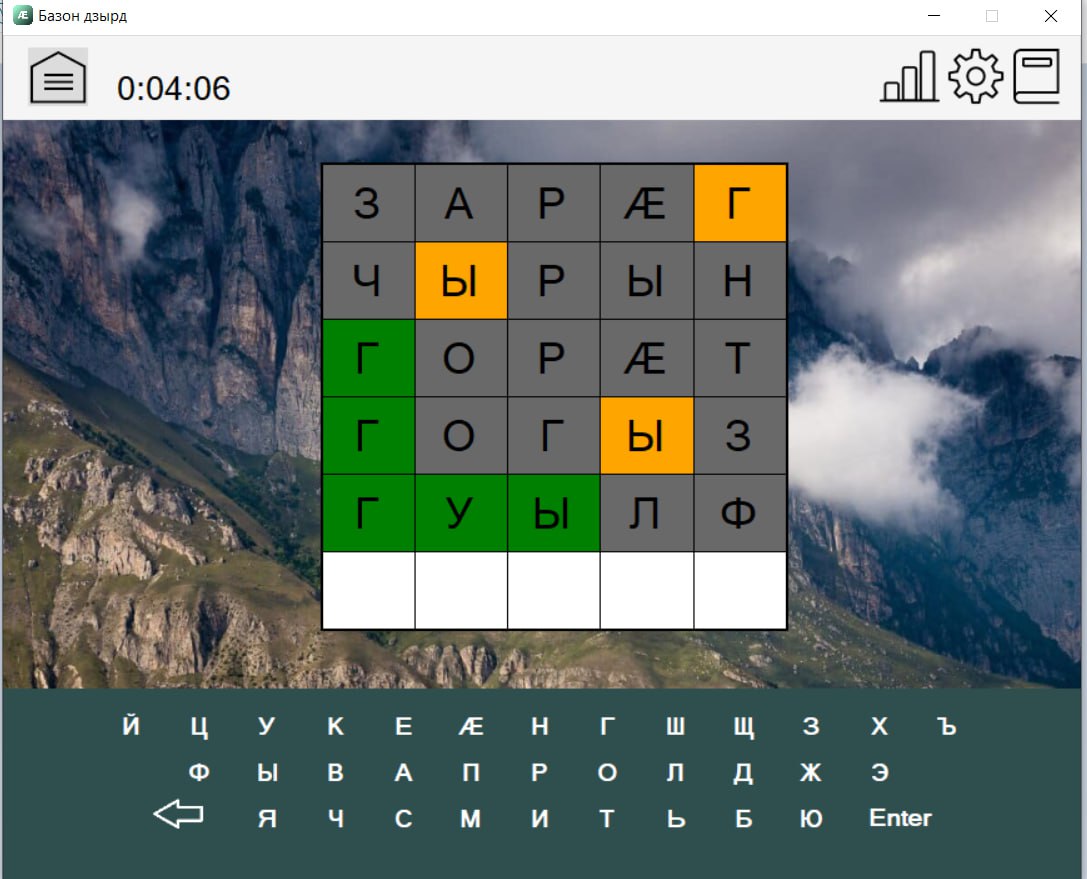 Game screenshot