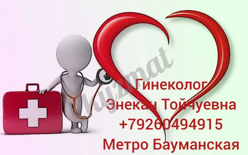Гинекология