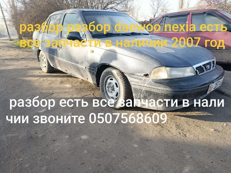 Daewoo Nexia