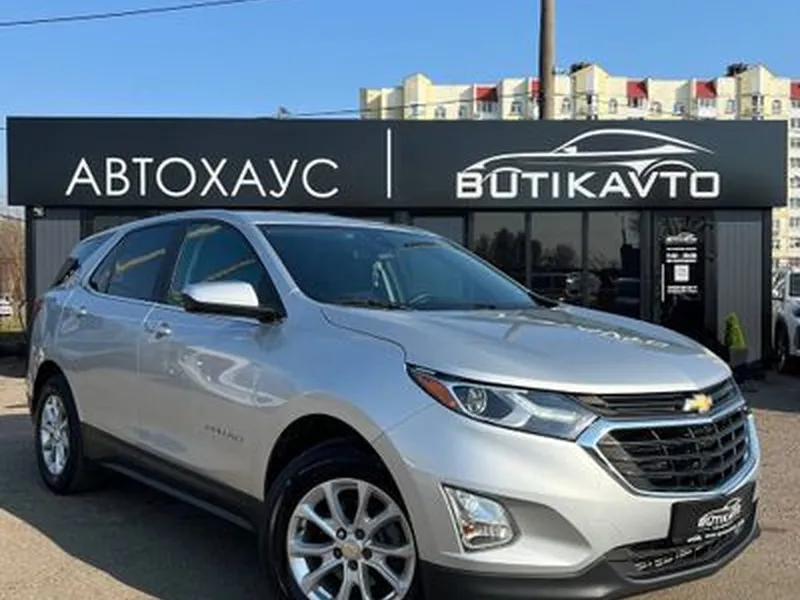 Chevrolet